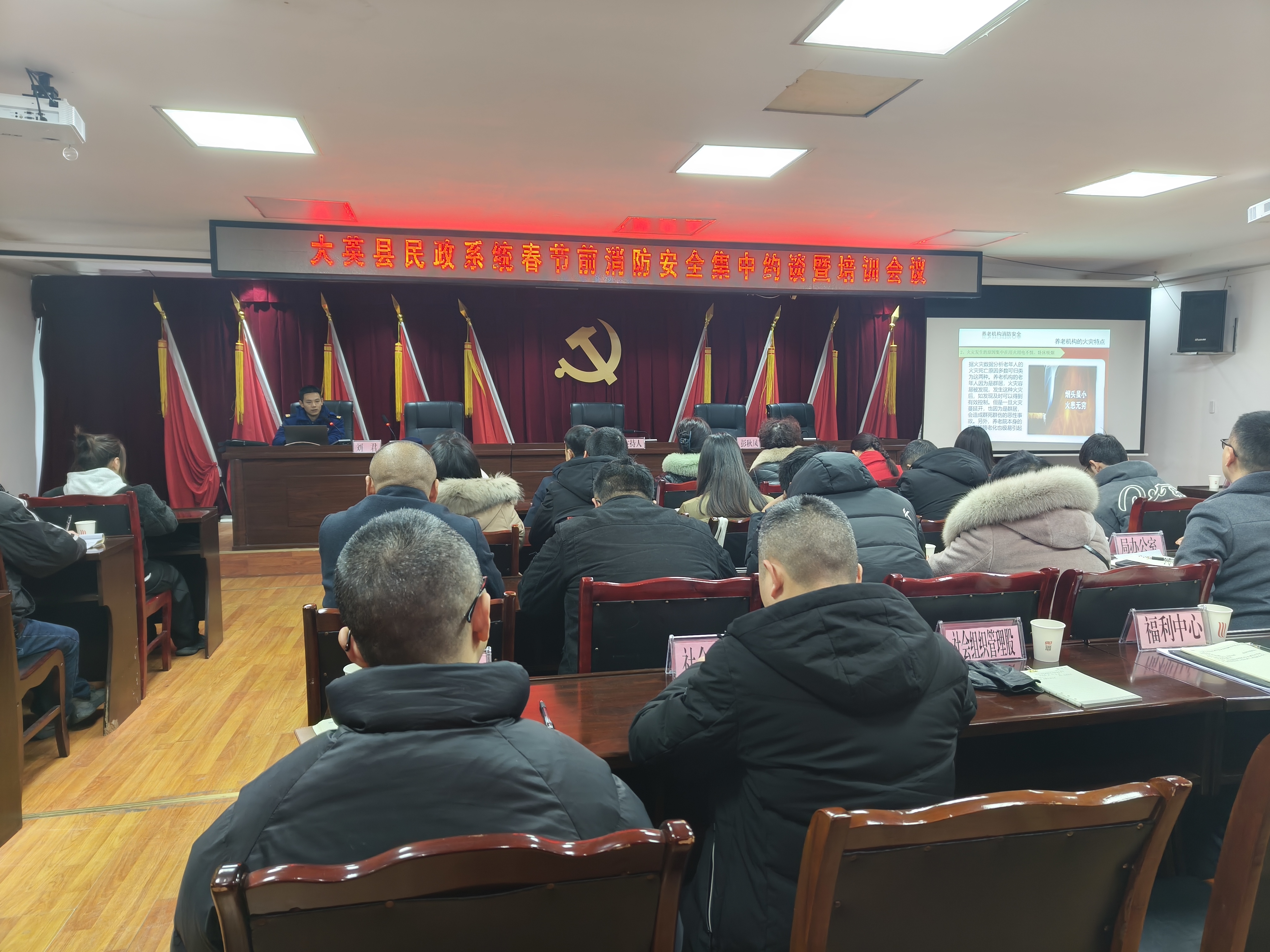 2.5联合民政局开展民政系统培训.jpg