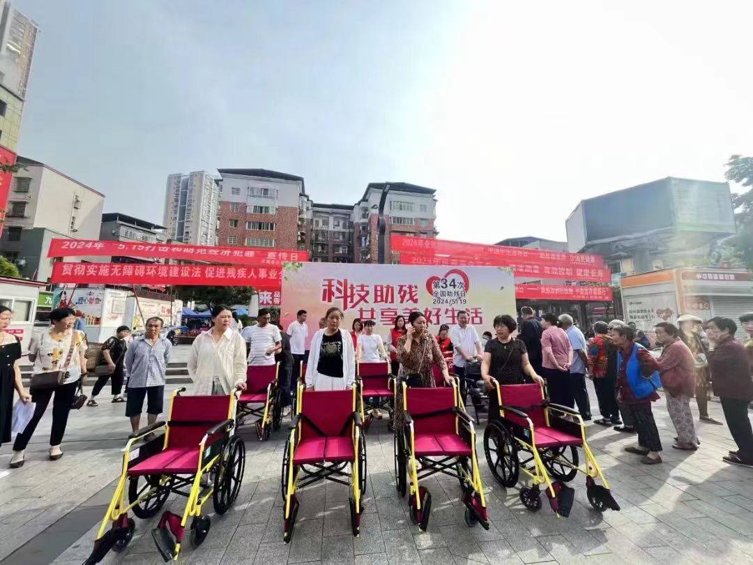 2024年5月19日，残联会同大英县人民医院天保院区、各镇（街道）在朝阳广场开展“科技.jpg