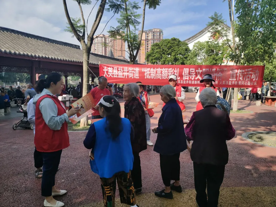 盐井街道同心路社区志愿者在老年活动中心开展“抵制高额彩礼 倡导文明婚俗”宣传活动.png