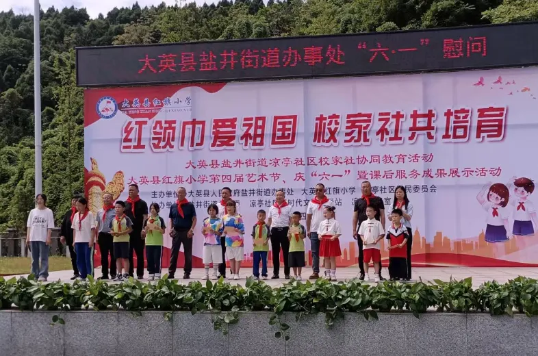 2024.5.30盐井街道关工委、凉亭社区新时代文明实践站与红旗小学开展“红领巾爱祖国，.jpg