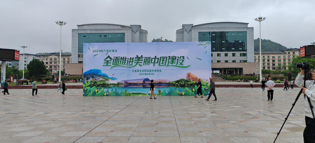 大英县开展“全面推进美丽中国建设”2024年六五环境日环保主题宣传活动（1.jpg