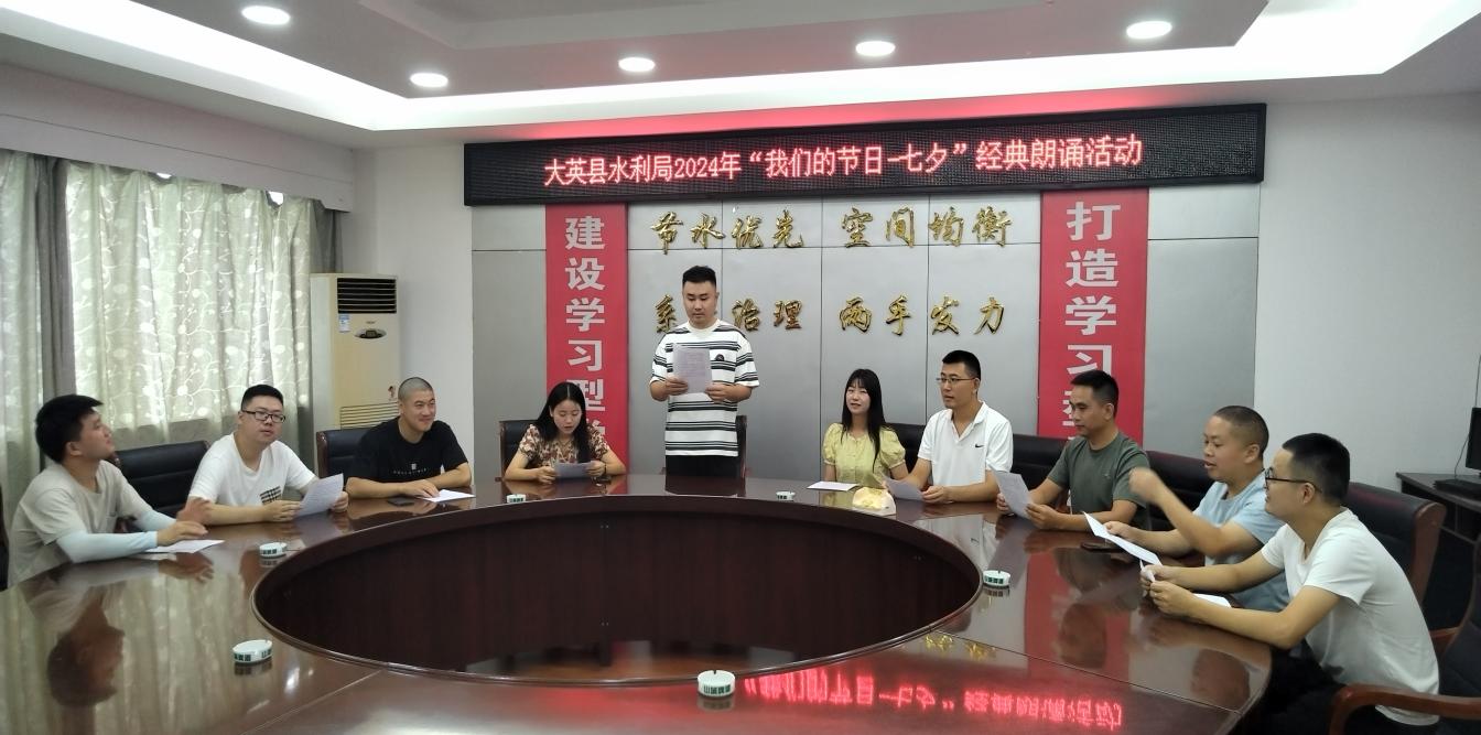 2024.8.9水利局七夕1.jpg