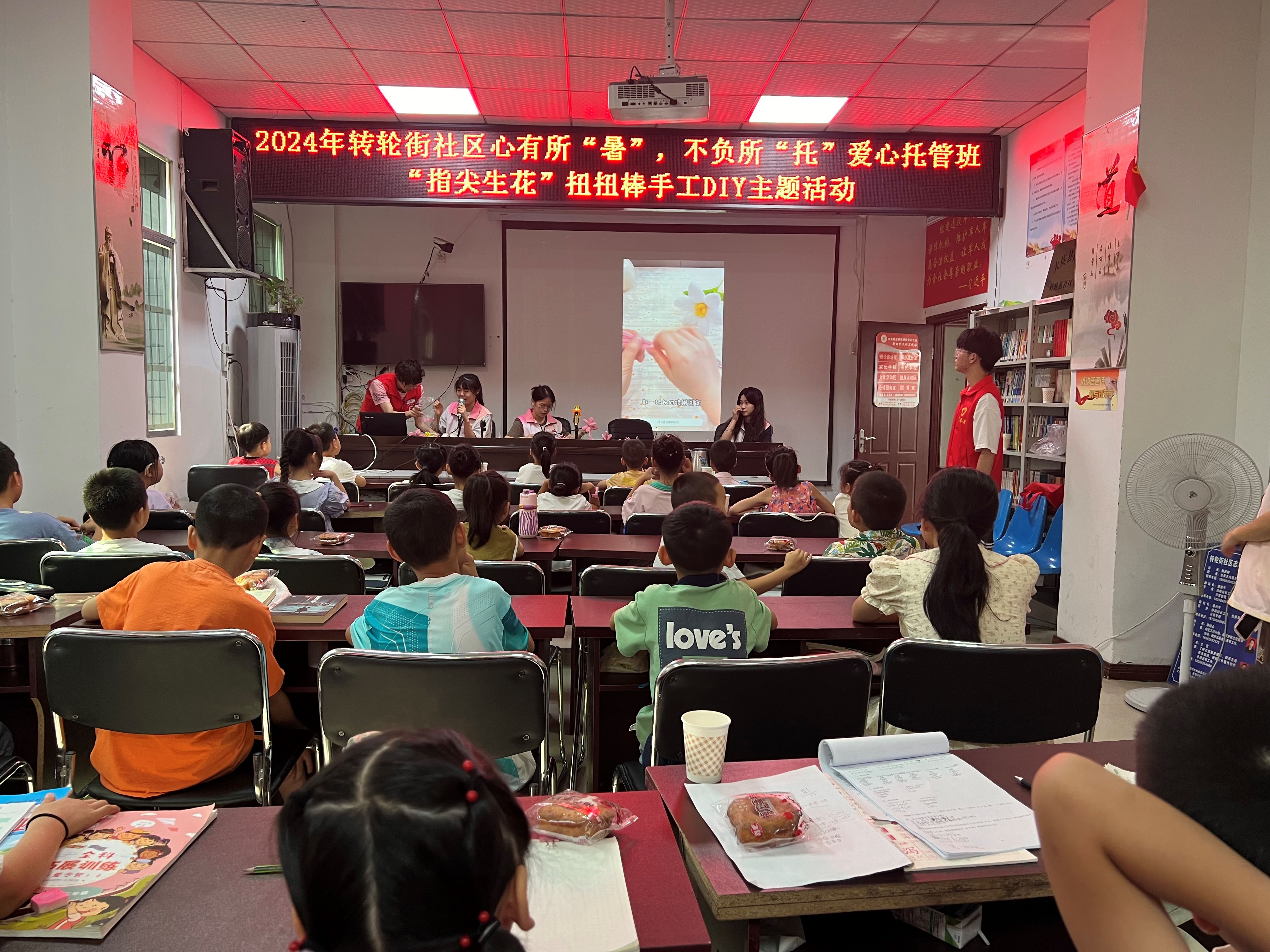 7月26日上午，转轮街社区开展的2024年心有所“暑”，不负所“托”暑期爱心托管班“指.jpg