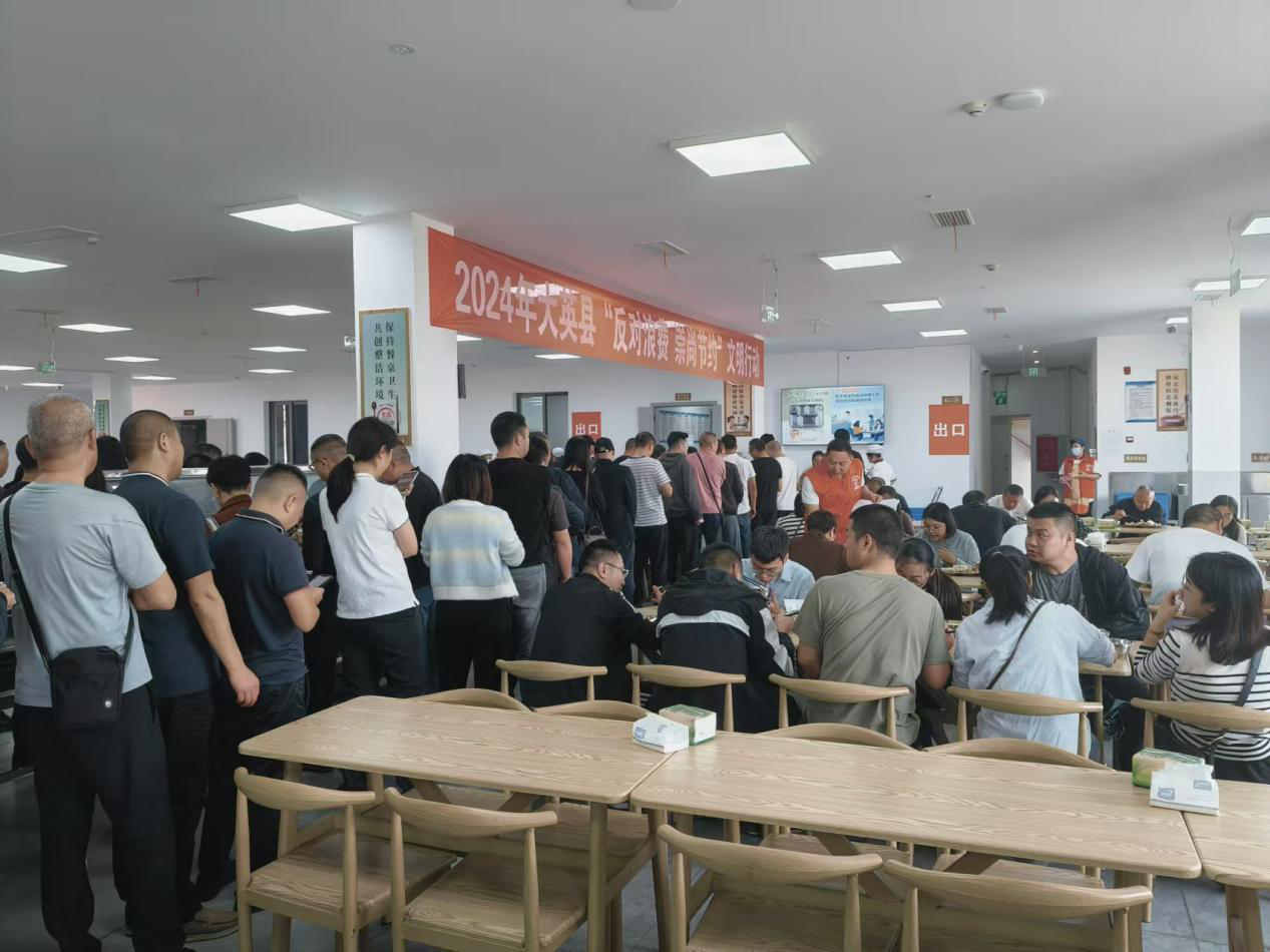 2024年10月16日县机关事务保障中心在政府机关职工食堂开展2024大英县‘反对浪费 崇尚.png
