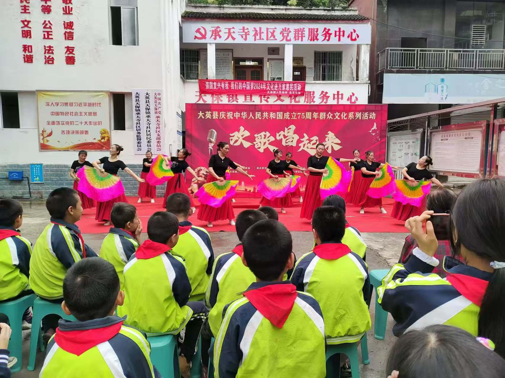 2024年10月1日天保镇开展迎国庆文艺汇演活动.jpg