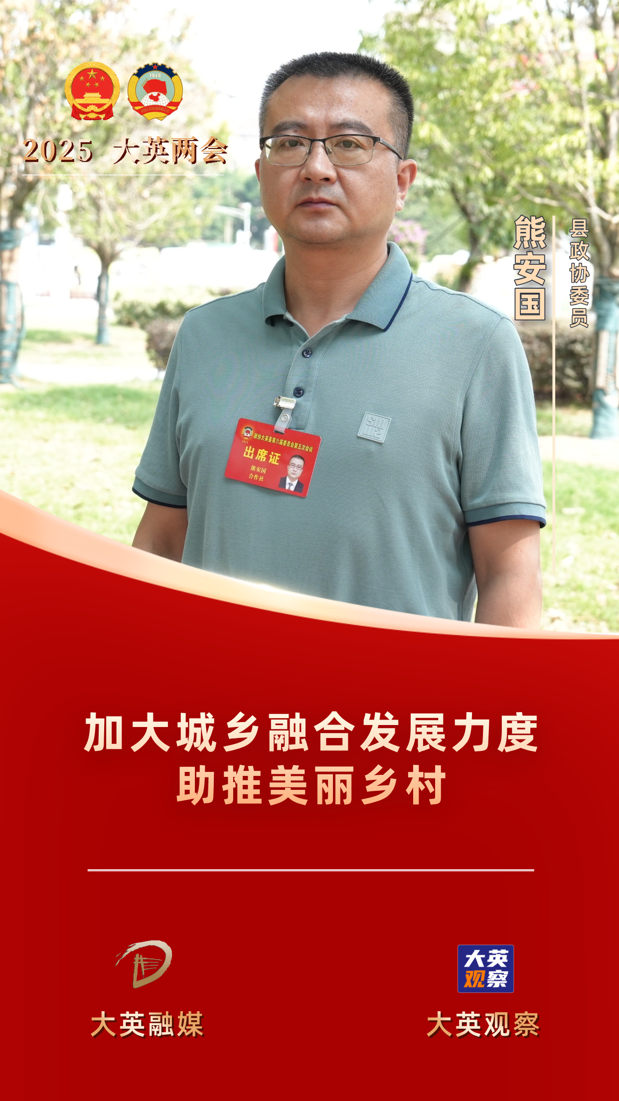 教师节优秀教师表彰海报__2025-05-21 18_52_43.png