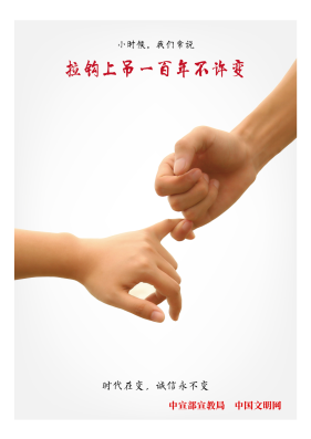 【新时代文明实践公益广告】诚信花开 文明社会